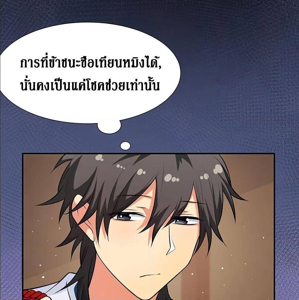 Cultivation Girl Want My Bodyตอนที่15 (16)